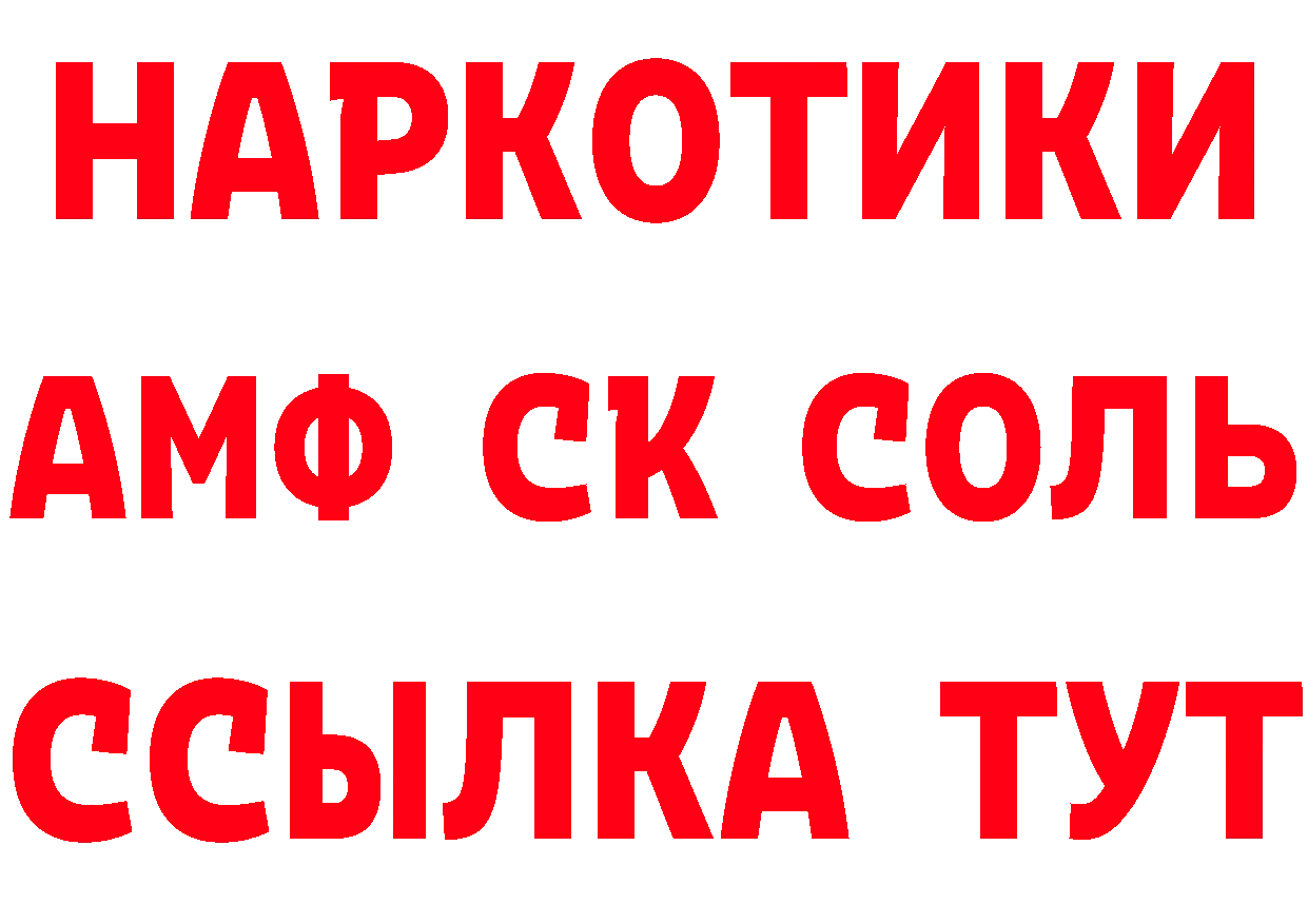 БУТИРАТ Butirat маркетплейс сайты даркнета mega Николаевск-на-Амуре