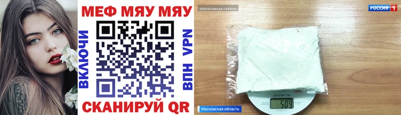 Меф 4 MMC  наркотики  Николаевск-на-Амуре 